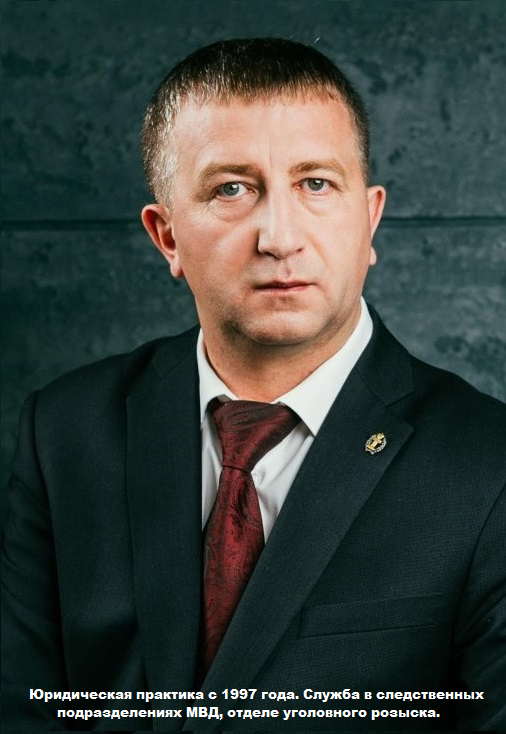 адвокат по экономическим преступлениям